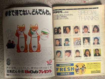 POPEYE（ポパイ）1987年4月1日号 No.243 – 東京・京阪神大征服ガイド｜Tokyo & Keihanshin Grand Conquest Guide スポーツブランドを着て街に、これ正解。 Wearing Sports Brands in the City – This is the Right Choice