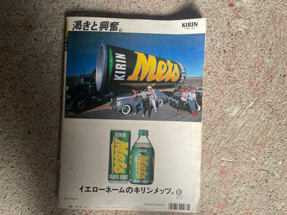 POPEYE（ポパイ）1987年4月1日号 No.243 – 東京・京阪神大征服ガイド｜Tokyo & Keihanshin Grand Conquest Guide スポーツブランドを着て街に、これ正解。 Wearing Sports Brands in the City – This is the Right Choice