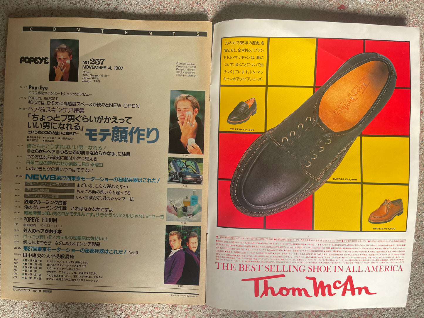 POPEYE（ポパイ）1987年11月4日号 No.257 – ヘア＆スキンケア特集｜Hair & Skin Care Feature ちょっとブ男くらいがかえっていい男になれると言う女の子の力強い御意見で、、、モテ顔作り A Strong Opinion from Girls Saying “A Slightly Unattractive Guy Can Actually Become More Attractive” — Creating a Lovable Face