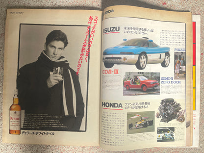 POPEYE（ポパイ）1987年11月4日号 No.257 – ヘア＆スキンケア特集｜Hair & Skin Care Feature ちょっとブ男くらいがかえっていい男になれると言う女の子の力強い御意見で、、、モテ顔作り A Strong Opinion from Girls Saying “A Slightly Unattractive Guy Can Actually Become More Attractive” — Creating a Lovable Face