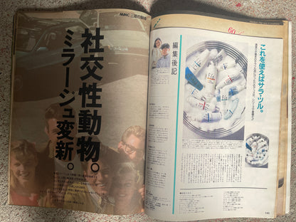 POPEYE（ポパイ）1987年11月4日号 No.257 – ヘア＆スキンケア特集｜Hair & Skin Care Feature ちょっとブ男くらいがかえっていい男になれると言う女の子の力強い御意見で、、、モテ顔作り A Strong Opinion from Girls Saying “A Slightly Unattractive Guy Can Actually Become More Attractive” — Creating a Lovable Face
