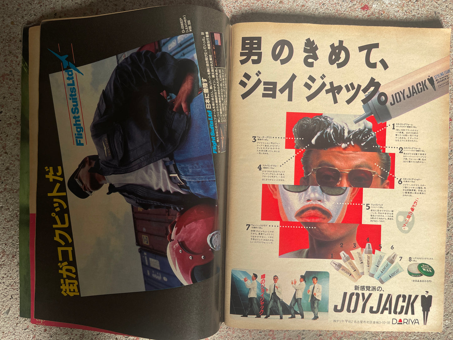 POPEYE（ポパイ）1987年11月4日号 No.257 – ヘア＆スキンケア特集｜Hair & Skin Care Feature ちょっとブ男くらいがかえっていい男になれると言う女の子の力強い御意見で、、、モテ顔作り A Strong Opinion from Girls Saying “A Slightly Unattractive Guy Can Actually Become More Attractive” — Creating a Lovable Face