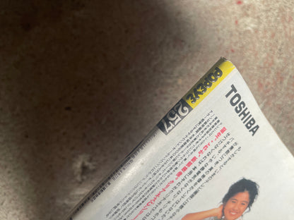POPEYE（ポパイ）1987年11月4日号 No.257 – ヘア＆スキンケア特集｜Hair & Skin Care Feature ちょっとブ男くらいがかえっていい男になれると言う女の子の力強い御意見で、、、モテ顔作り A Strong Opinion from Girls Saying “A Slightly Unattractive Guy Can Actually Become More Attractive” — Creating a Lovable Face