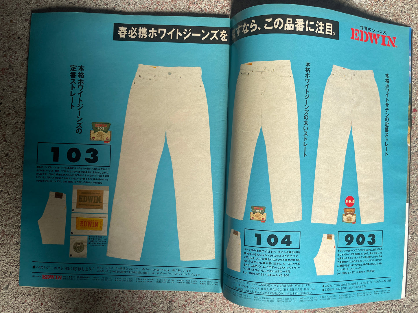 POPEYE（ポパイ）1993年4月28日号 No.410 – 5月連休はミーハーする公式ガイドブック。 POPEYE April 28, 1993 Issue No.410 – Official Guidebook for Trendy Fun During Golden Week.