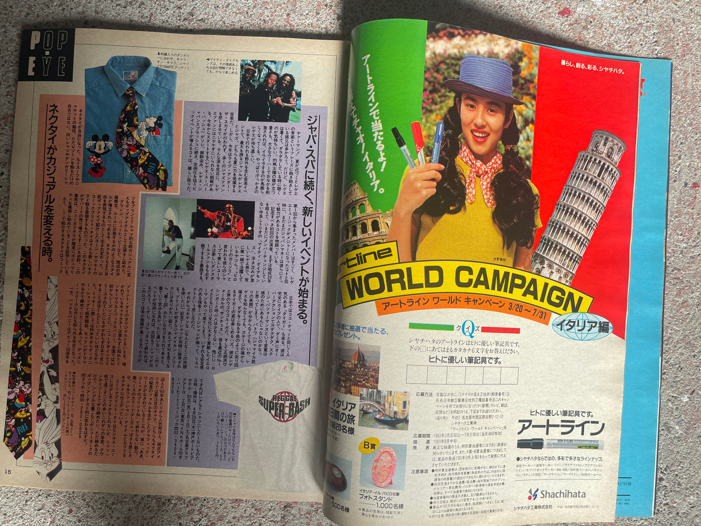 POPEYE（ポパイ）1993年4月28日号 No.410 – 5月連休はミーハーする公式ガイドブック。 POPEYE April 28, 1993 Issue No.410 – Official Guidebook for Trendy Fun During Golden Week.