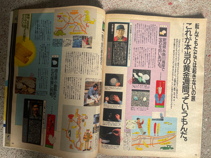 POPEYE（ポパイ）1993年4月28日号 No.410 – 5月連休はミーハーする公式ガイドブック。 POPEYE April 28, 1993 Issue No.410 – Official Guidebook for Trendy Fun During Golden Week.