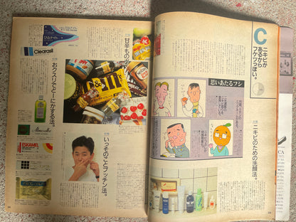 POPEYE（ポパイ）1987年1月7日号 No.238 – 男は心というけれどやっぱり顔。 POPEYE January 7, 1987 Issue No.238 – They Say It’s the Heart, But It’s Really the Face.