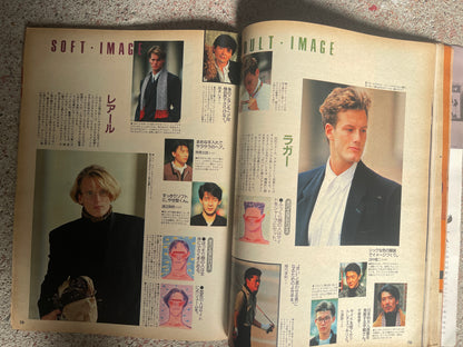 POPEYE（ポパイ）1987年1月7日号 No.238 – 男は心というけれどやっぱり顔。 POPEYE January 7, 1987 Issue No.238 – They Say It’s the Heart, But It’s Really the Face.