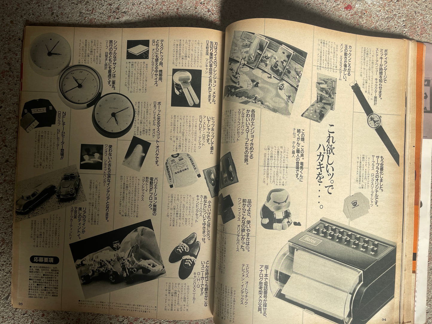 POPEYE（ポパイ）1987年1月7日号 No.238 – 男は心というけれどやっぱり顔。 POPEYE January 7, 1987 Issue No.238 – They Say It’s the Heart, But It’s Really the Face.