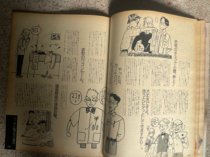 POPEYE（ポパイ）1988年7月20日号 No.273 – 88年夏狙いはこの店！バーゲン生き残り大作戦。 POPEYE July 20, 1988 Issue No.273 – Summer ’88 Shopping Targets! The Great Bargain Survival Strategy.