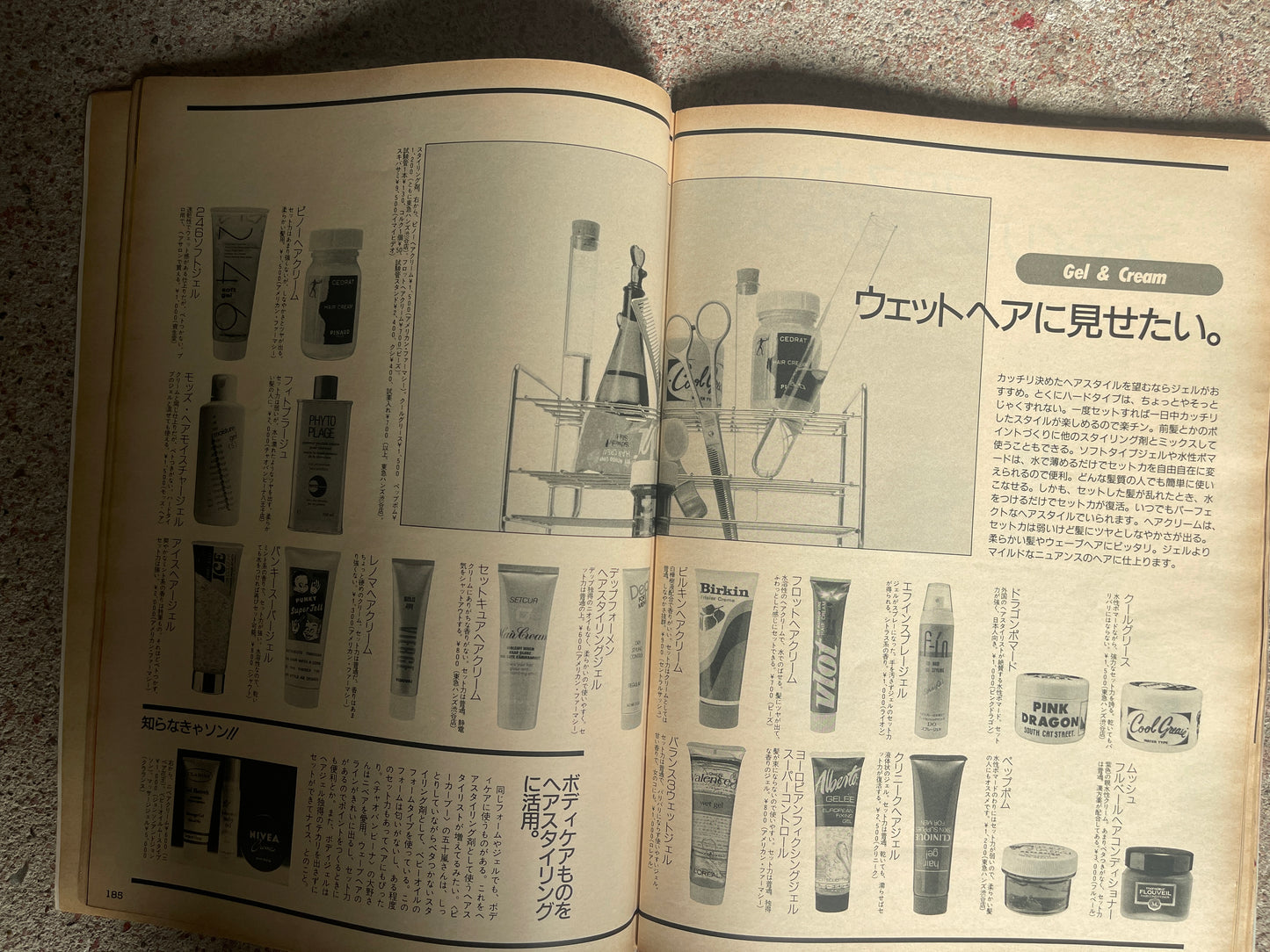 POPEYE（ポパイ）1988年7月20日号 No.273 – 88年夏狙いはこの店！バーゲン生き残り大作戦。 POPEYE July 20, 1988 Issue No.273 – Summer ’88 Shopping Targets! The Great Bargain Survival Strategy.