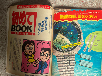 POPEYE（ポパイ）1988年7月20日号 No.273 – 88年夏狙いはこの店！バーゲン生き残り大作戦。 POPEYE July 20, 1988 Issue No.273 – Summer ’88 Shopping Targets! The Great Bargain Survival Strategy.
