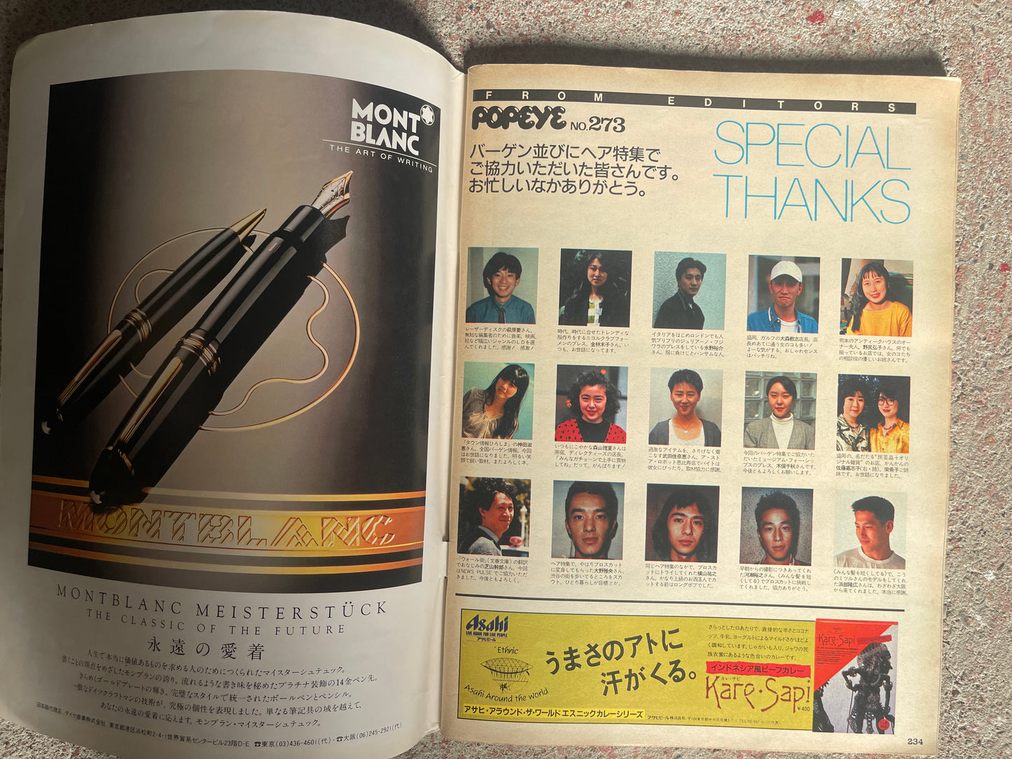 POPEYE（ポパイ）1988年7月20日号 No.273 – 88年夏狙いはこの店！バーゲン生き残り大作戦。 POPEYE July 20, 1988 Issue No.273 – Summer ’88 Shopping Targets! The Great Bargain Survival Strategy.