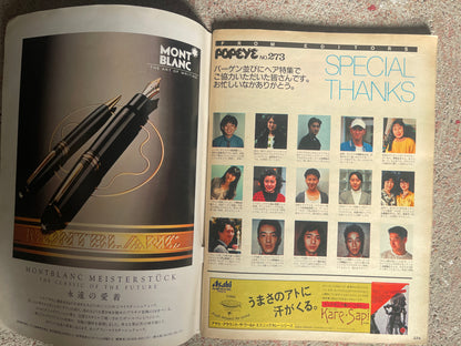 POPEYE（ポパイ）1988年7月20日号 No.273 – 88年夏狙いはこの店！バーゲン生き残り大作戦。 POPEYE July 20, 1988 Issue No.273 – Summer ’88 Shopping Targets! The Great Bargain Survival Strategy.