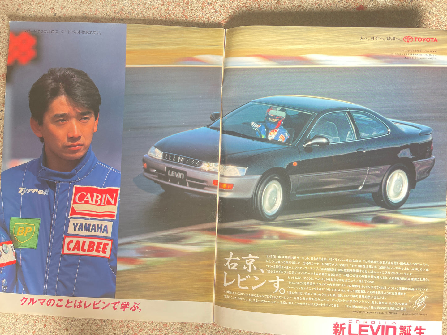 POPEYE（ポパイ）1993年6月16日号 No.416 – おせっかいにも他人に使わせたくなる本当にいい商品です。 POPEYE June 16, 1993 Issue No.416 – Truly Great Products You Can’t Help but Recommend to Others.