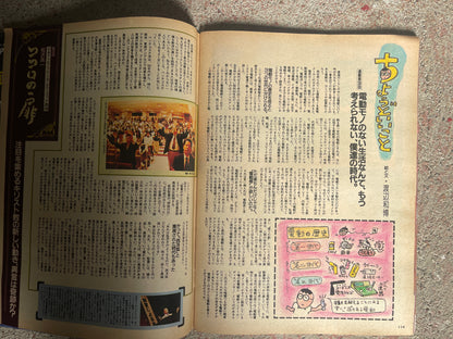 POPEYE（ポパイ）1993年6月16日号 No.416 – おせっかいにも他人に使わせたくなる本当にいい商品です。 POPEYE June 16, 1993 Issue No.416 – Truly Great Products You Can’t Help but Recommend to Others.