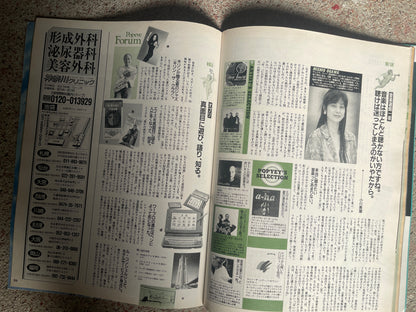 POPEYE（ポパイ）1993年7月7日号 No.419 – '93マン・オブ・ザ・イヤー 今評価される男たち。あえてストライカーよりリベロの井原を選ぶ。 POPEYE July 7, 1993 Issue No.419 – '93 Man of the Year: The Men Gaining Recognition Now. Choosing Libero Ihara Over the Striker.
