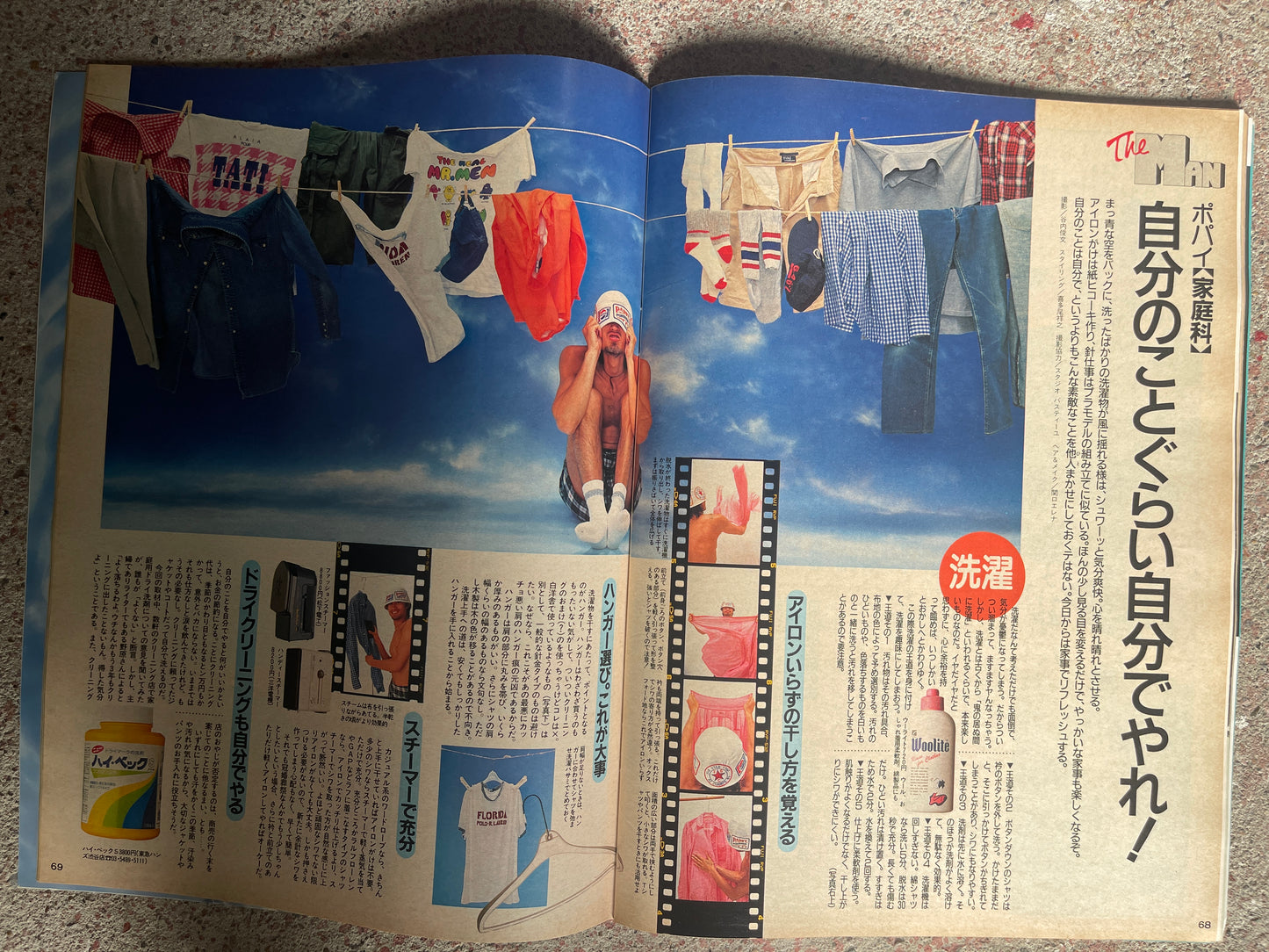 POPEYE（ポパイ）1993年7月7日号 No.419 – '93マン・オブ・ザ・イヤー 今評価される男たち。あえてストライカーよりリベロの井原を選ぶ。 POPEYE July 7, 1993 Issue No.419 – '93 Man of the Year: The Men Gaining Recognition Now. Choosing Libero Ihara Over the Striker.