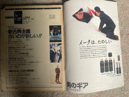 POPEYE（ポパイ）1987年4月15日号 No.244 – ひとつだけ古い物［アンティーク］手に入れた。 POPEYE April 15, 1987 Issue No.244 – Got Just One Antique.