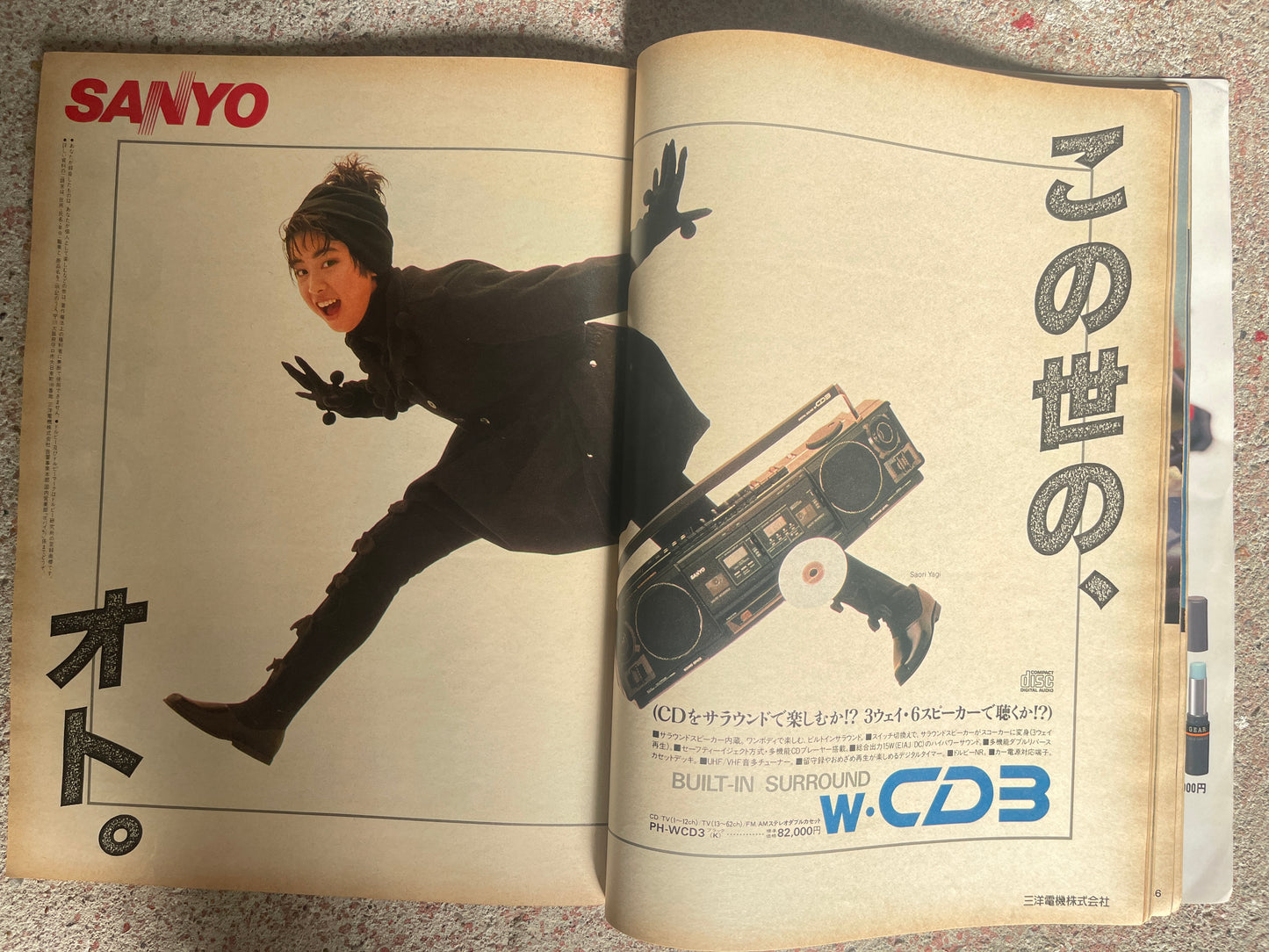 POPEYE（ポパイ）1987年4月15日号 No.244 – ひとつだけ古い物［アンティーク］手に入れた。 POPEYE April 15, 1987 Issue No.244 – Got Just One Antique.