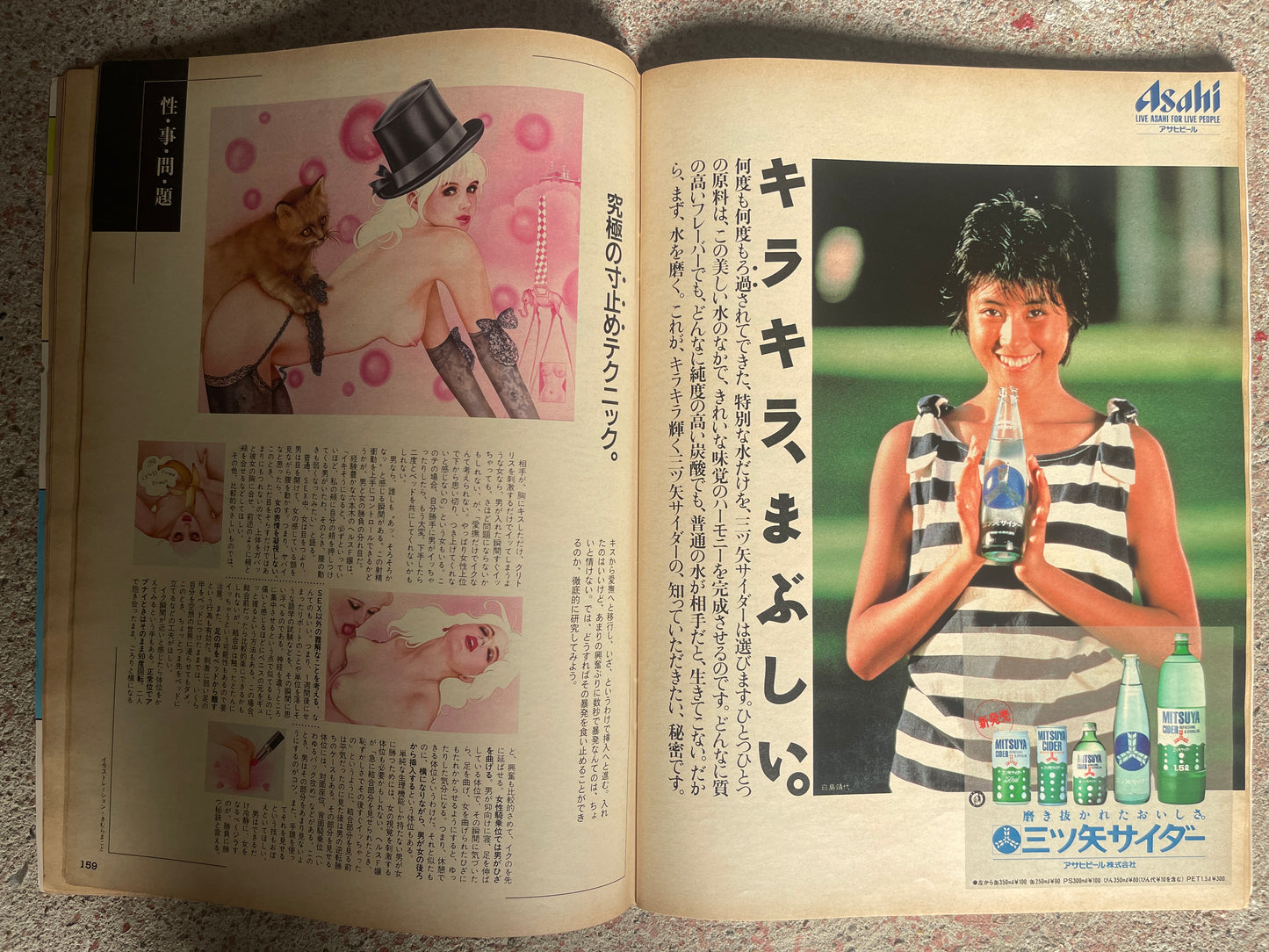 POPEYE（ポパイ）1987年4月15日号 No.244 – ひとつだけ古い物［アンティーク］手に入れた。 POPEYE April 15, 1987 Issue No.244 – Got Just One Antique.