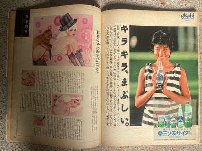POPEYE（ポパイ）1987年4月15日号 No.244 – ひとつだけ古い物［アンティーク］手に入れた。 POPEYE April 15, 1987 Issue No.244 – Got Just One Antique.