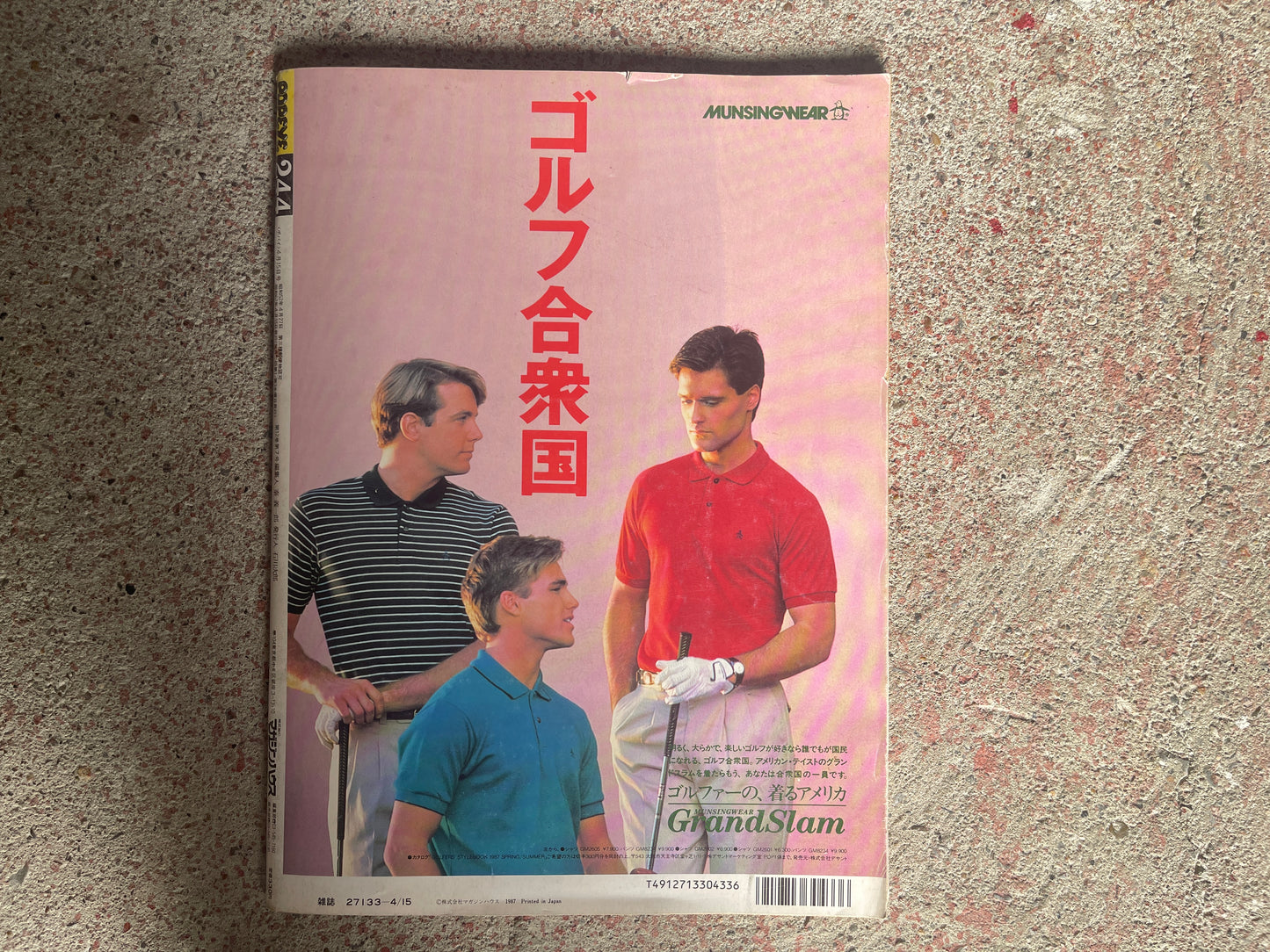POPEYE（ポパイ）1987年4月15日号 No.244 – ひとつだけ古い物［アンティーク］手に入れた。 POPEYE April 15, 1987 Issue No.244 – Got Just One Antique.