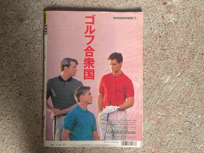 POPEYE（ポパイ）1987年4月15日号 No.244 – ひとつだけ古い物［アンティーク］手に入れた。 POPEYE April 15, 1987 Issue No.244 – Got Just One Antique.