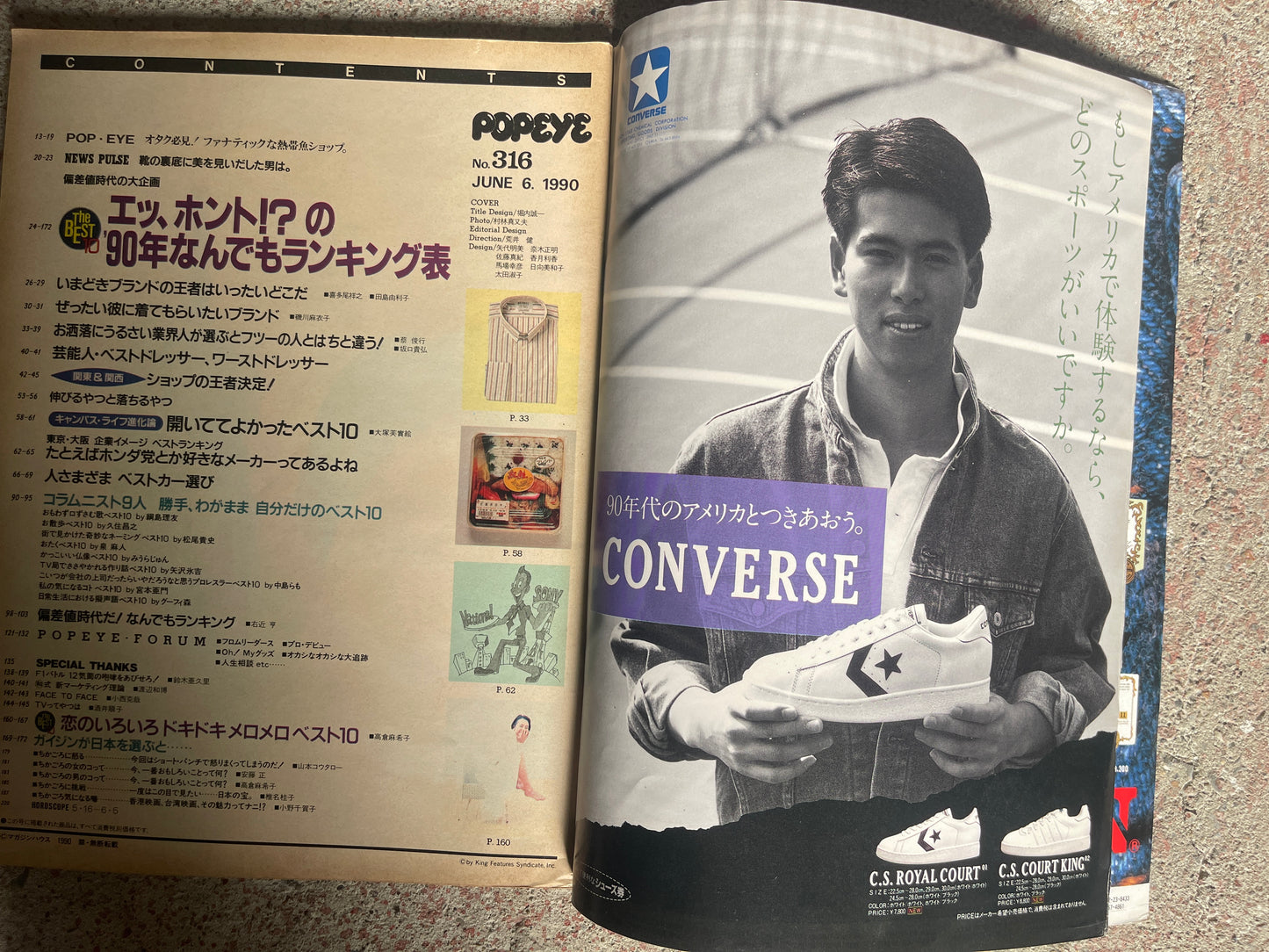 POPEYE（ポパイ）1990年6月6日号 No.316 – ’90年なんでもランキング表 POPEYE June 6, 1990 Issue No.316 – 1990 “Everything Ranking” Special