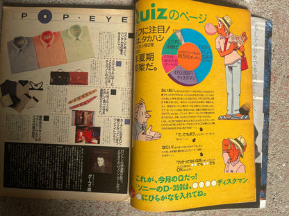 POPEYE（ポパイ）1990年6月6日号 No.316 – ’90年なんでもランキング表 POPEYE June 6, 1990 Issue No.316 – 1990 “Everything Ranking” Special