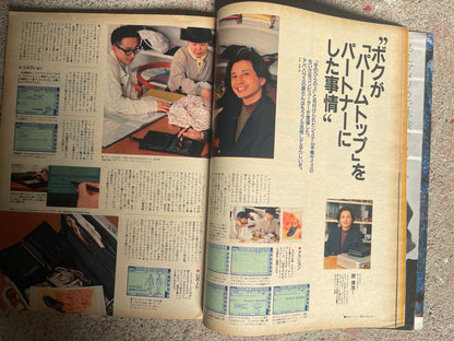 POPEYE（ポパイ）1990年6月6日号 No.316 – ’90年なんでもランキング表 POPEYE June 6, 1990 Issue No.316 – 1990 “Everything Ranking” Special
