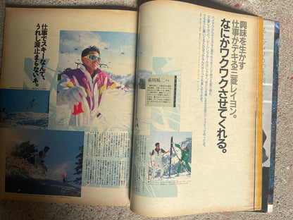 POPEYE（ポパイ）1990年6月6日号 No.316 – ’90年なんでもランキング表 POPEYE June 6, 1990 Issue No.316 – 1990 “Everything Ranking” Special