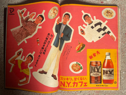 POPEYE（ポパイ）1990年6月6日号 No.316 – ’90年なんでもランキング表 POPEYE June 6, 1990 Issue No.316 – 1990 “Everything Ranking” Special