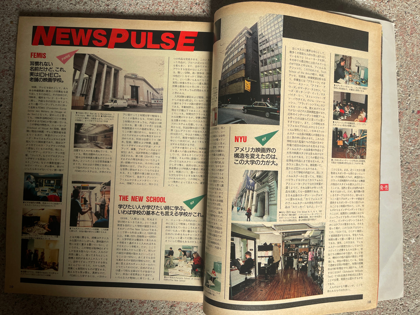 POPEYE（ポパイ）1988年2月17日号 No.263 – ちかごろ成功［モテル］する条件［タイプ］ POPEYE February 17, 1988 Issue No.263 – The Qualities of a Successful & Attractive Man