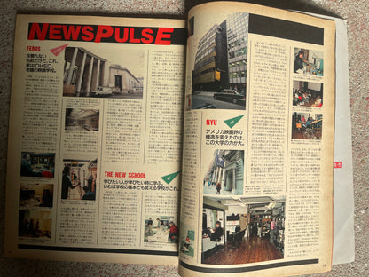 POPEYE（ポパイ）1988年2月17日号 No.263 – ちかごろ成功［モテル］する条件［タイプ］ POPEYE February 17, 1988 Issue No.263 – The Qualities of a Successful & Attractive Man