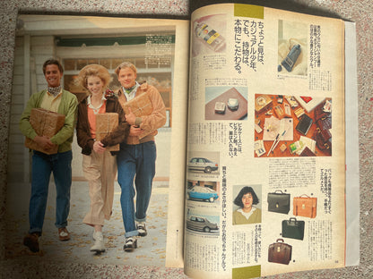POPEYE（ポパイ）1988年2月17日号 No.263 – ちかごろ成功［モテル］する条件［タイプ］ POPEYE February 17, 1988 Issue No.263 – The Qualities of a Successful & Attractive Man