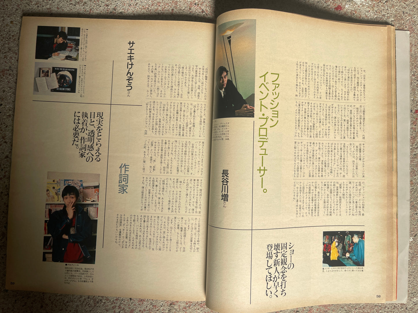 POPEYE（ポパイ）1988年2月17日号 No.263 – ちかごろ成功［モテル］する条件［タイプ］ POPEYE February 17, 1988 Issue No.263 – The Qualities of a Successful & Attractive Man