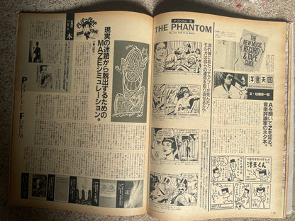 POPEYE（ポパイ）1988年2月17日号 No.263 – ちかごろ成功［モテル］する条件［タイプ］ POPEYE February 17, 1988 Issue No.263 – The Qualities of a Successful & Attractive Man
