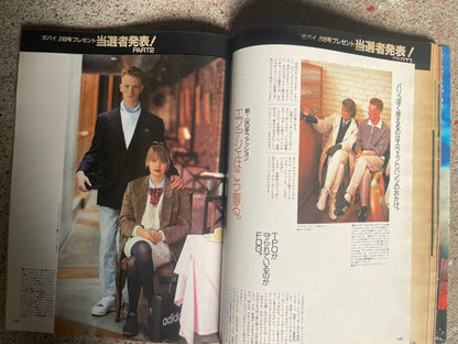 POPEYE（ポパイ）1987年10月7日号 No.255 – 安けりゃいいってもんだ！ザ・1万円 POPEYE October 7, 1987 Issue No.255 – Cheap Isn’t Everything! The 10,000 Yen Special