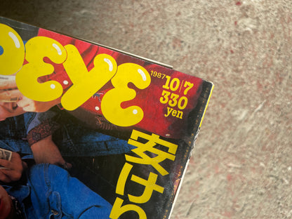 POPEYE（ポパイ）1987年10月7日号 No.255 – 安けりゃいいってもんだ！ザ・1万円 POPEYE October 7, 1987 Issue No.255 – Cheap Isn’t Everything! The 10,000 Yen Special