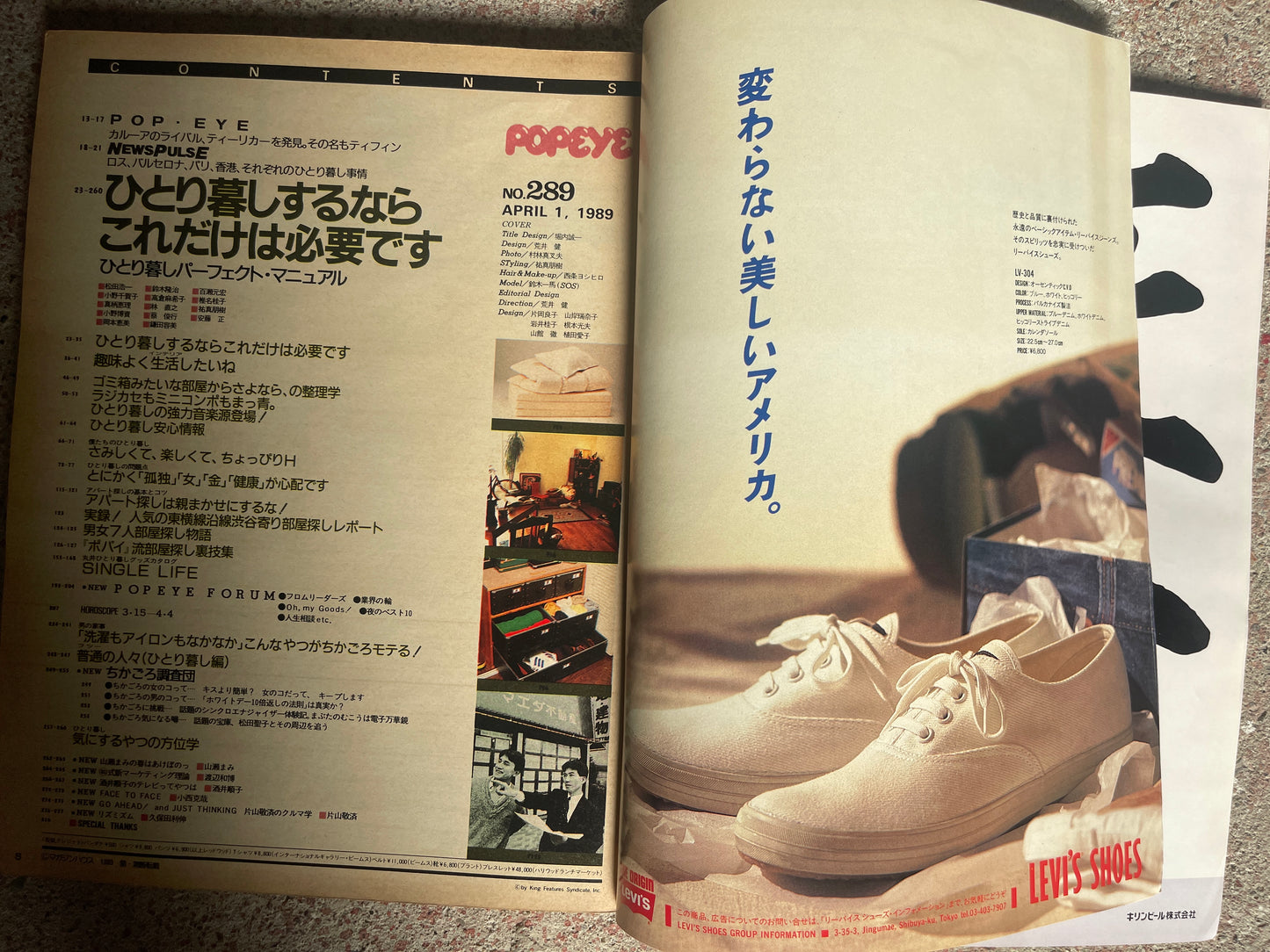 POPEYE（ポパイ）1989年4月5日号 No.289 – ひとり暮らしにはこれだけが必要 パーフェクトマニュアル POPEYE April 5, 1989 Issue No.289 – The Perfect Manual for Solo Living: Essentials Only