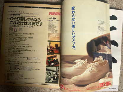 POPEYE（ポパイ）1989年4月5日号 No.289 – ひとり暮らしにはこれだけが必要 パーフェクトマニュアル POPEYE April 5, 1989 Issue No.289 – The Perfect Manual for Solo Living: Essentials Only