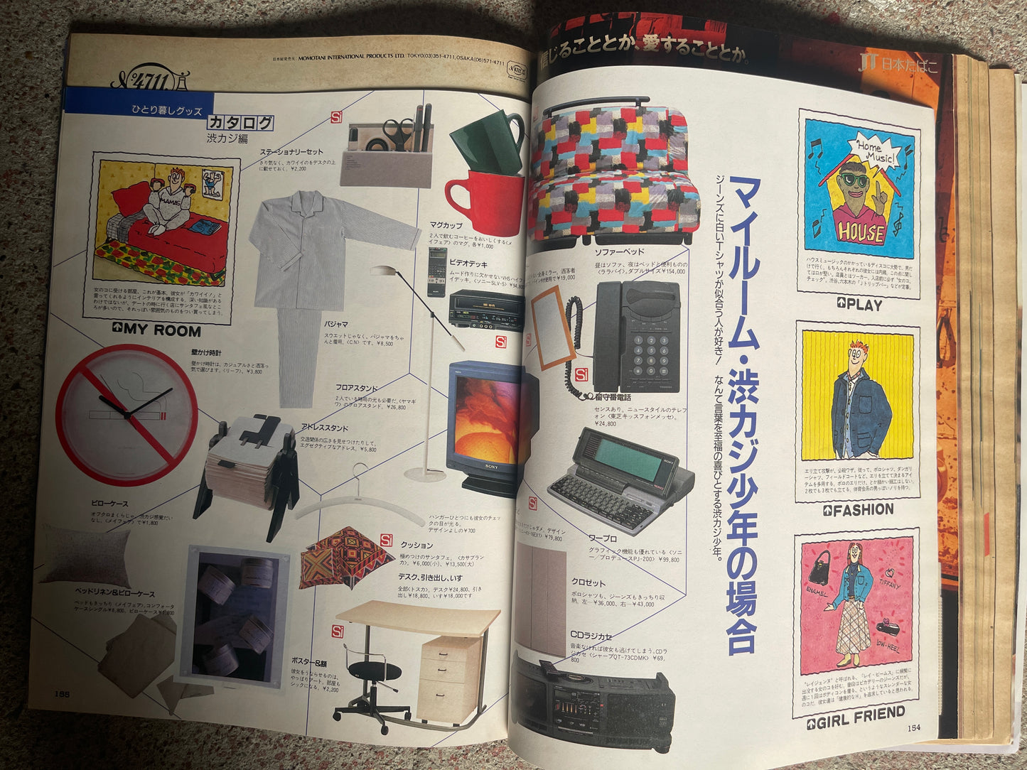 POPEYE（ポパイ）1989年4月5日号 No.289 – ひとり暮らしにはこれだけが必要 パーフェクトマニュアル POPEYE April 5, 1989 Issue No.289 – The Perfect Manual for Solo Living: Essentials Only