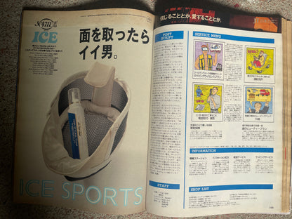 POPEYE（ポパイ）1989年4月5日号 No.289 – ひとり暮らしにはこれだけが必要 パーフェクトマニュアル POPEYE April 5, 1989 Issue No.289 – The Perfect Manual for Solo Living: Essentials Only