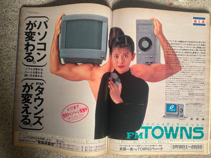 POPEYE（ポパイ）1989年4月5日号 No.289 – ひとり暮らしにはこれだけが必要 パーフェクトマニュアル POPEYE April 5, 1989 Issue No.289 – The Perfect Manual for Solo Living: Essentials Only