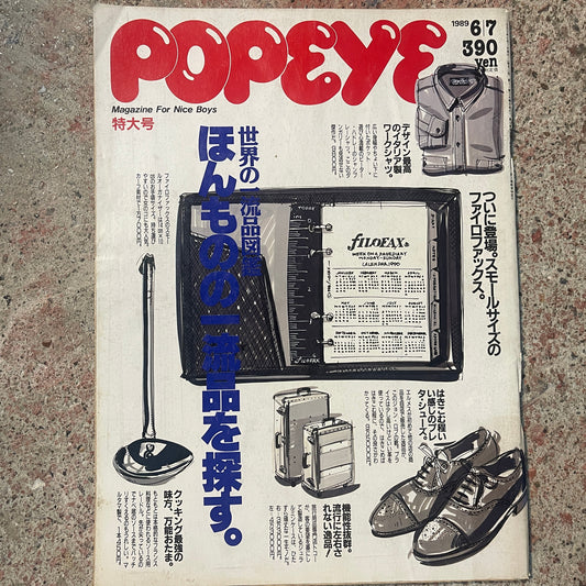 POPEYE（ポパイ）1989年6月7日号 No.293 – 世界の一流品図鑑 本物の一流品を探す POPEYE June 7, 1989 Issue No.293 – World-Class Goods Encyclopedia: In Search of Genuine Quality
