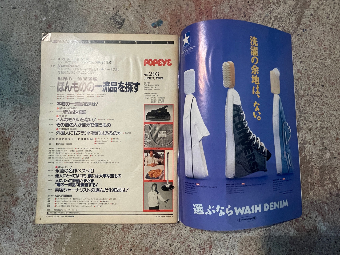 POPEYE（ポパイ）1989年6月7日号 No.293 – 世界の一流品図鑑 本物の一流品を探す POPEYE June 7, 1989 Issue No.293 – World-Class Goods Encyclopedia: In Search of Genuine Quality