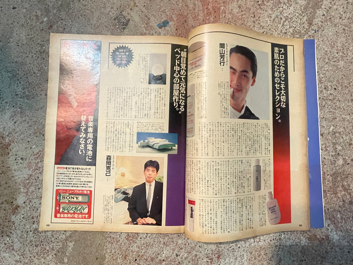 POPEYE（ポパイ）1989年6月7日号 No.293 – 世界の一流品図鑑 本物の一流品を探す POPEYE June 7, 1989 Issue No.293 – World-Class Goods Encyclopedia: In Search of Genuine Quality