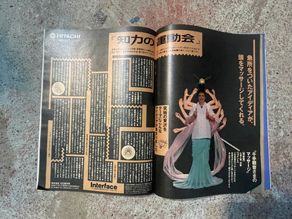 POPEYE（ポパイ）1989年6月7日号 No.293 – 世界の一流品図鑑 本物の一流品を探す POPEYE June 7, 1989 Issue No.293 – World-Class Goods Encyclopedia: In Search of Genuine Quality