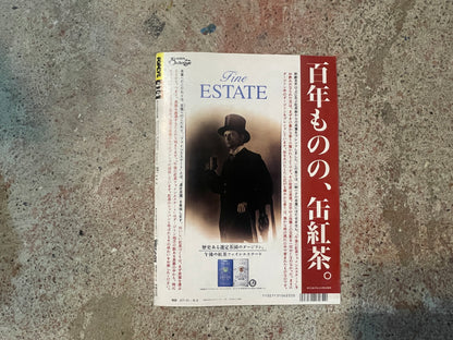POPEYE（ポパイ）1993年6月2日号 No.414 – マンガ図解 すべてわかる女の子解体新書 POPEYE June 2, 1993 Issue No.414 – Illustrated Manga Guide: All About Girls